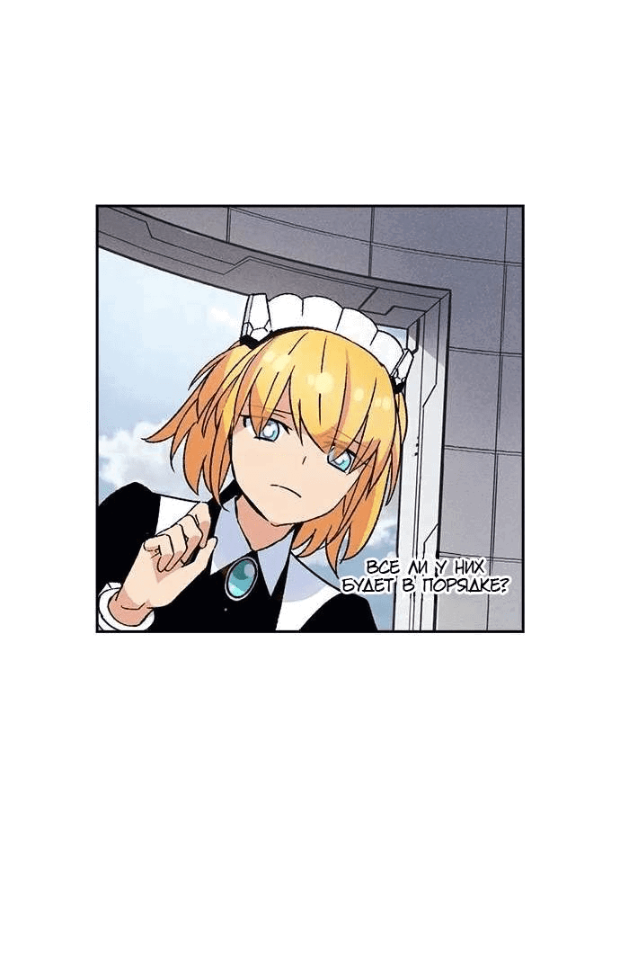 Манга Домработница - Глава 76 Страница 61