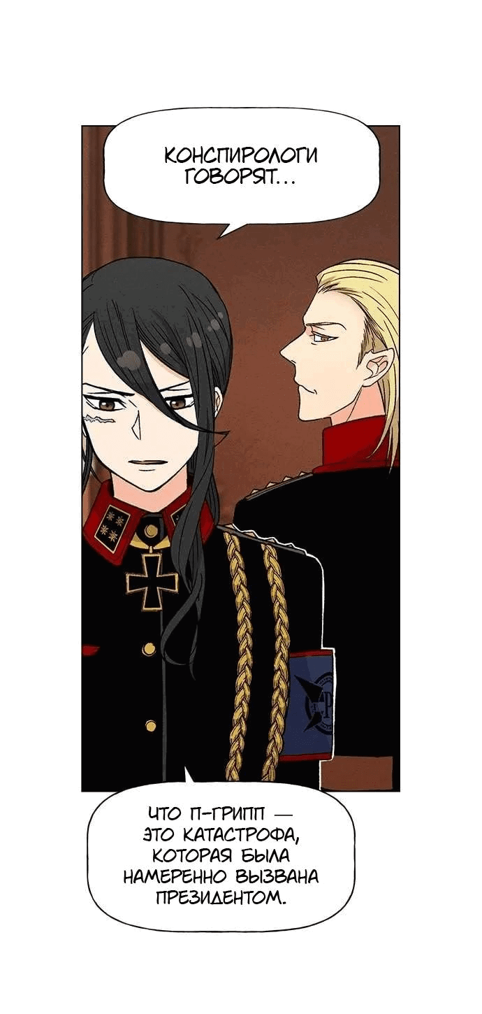 Манга Домработница - Глава 76 Страница 40