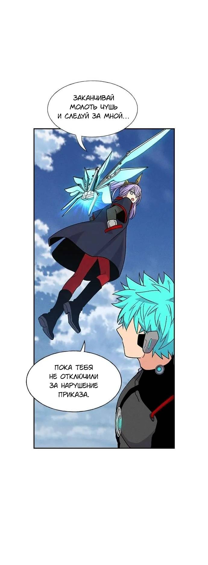 Манга Домработница - Глава 76 Страница 28