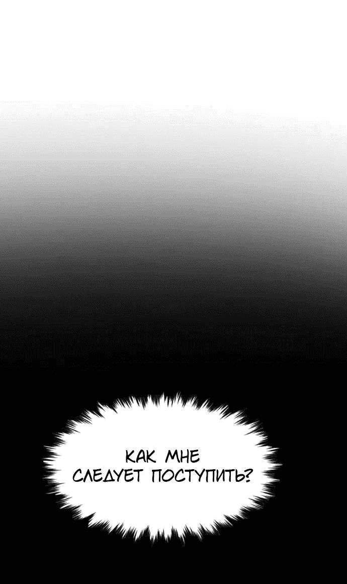 Манга Домработница - Глава 76 Страница 52