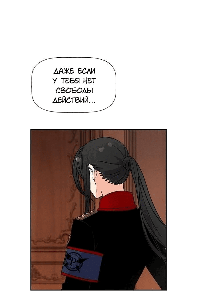 Манга Домработница - Глава 76 Страница 11