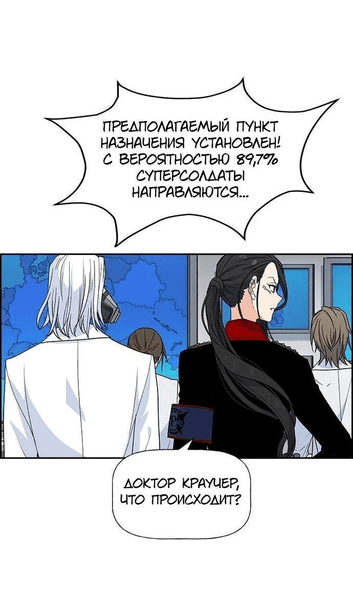 Манга Домработница - Глава 76 Страница 71