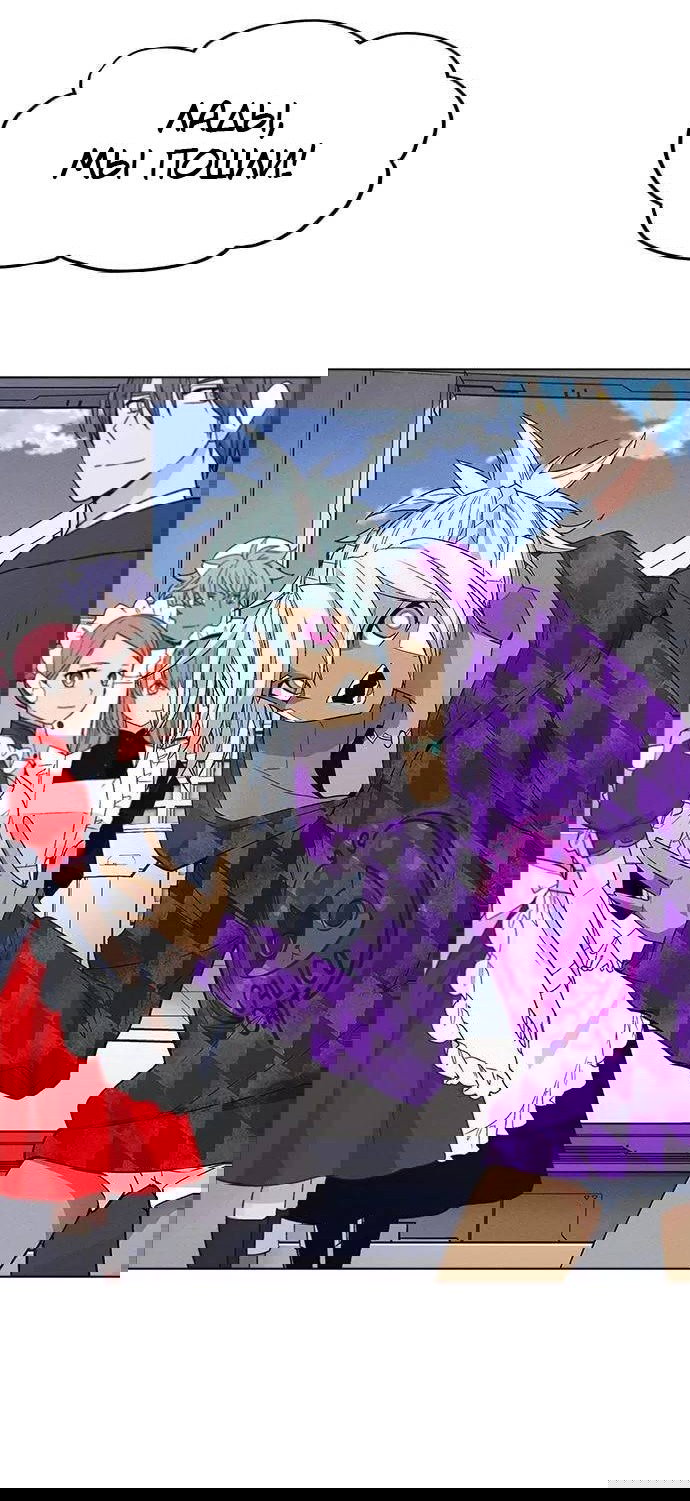 Манга Домработница - Глава 76 Страница 55