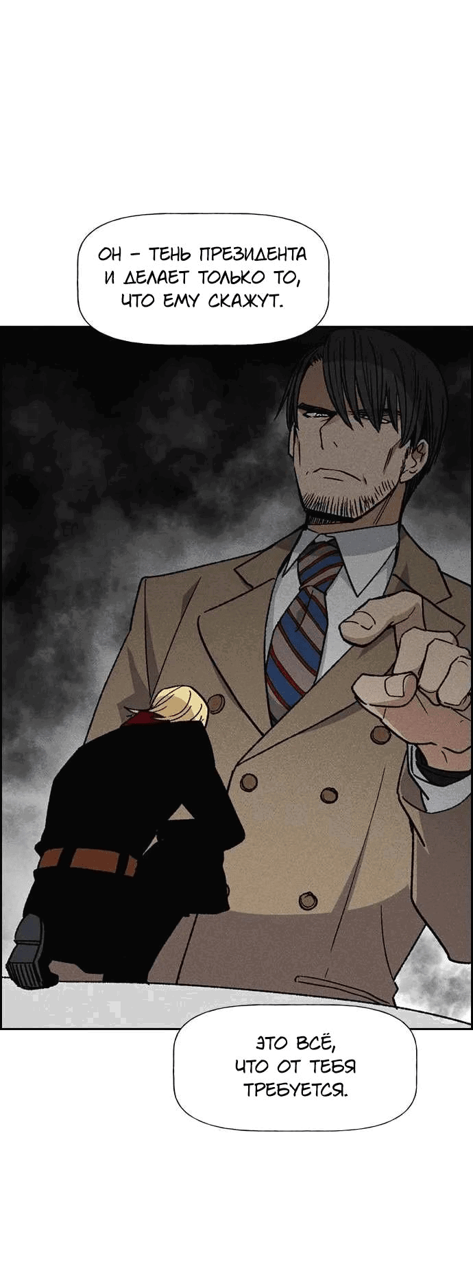 Манга Домработница - Глава 76 Страница 7