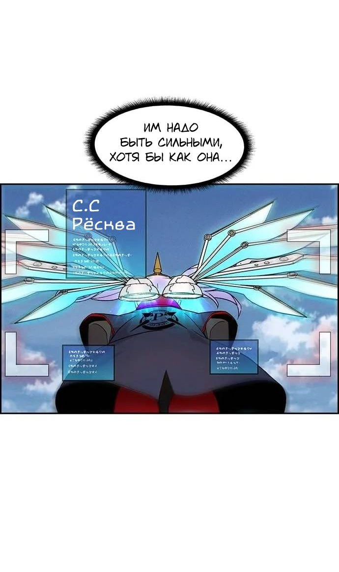 Манга Домработница - Глава 76 Страница 31