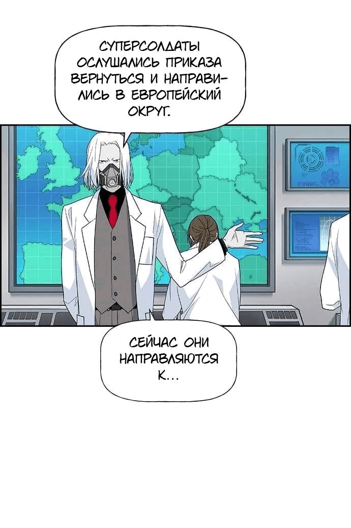 Манга Домработница - Глава 76 Страница 73