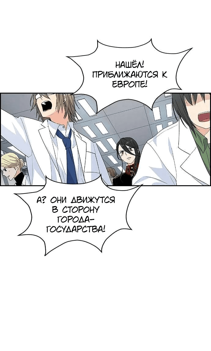 Манга Домработница - Глава 76 Страница 70