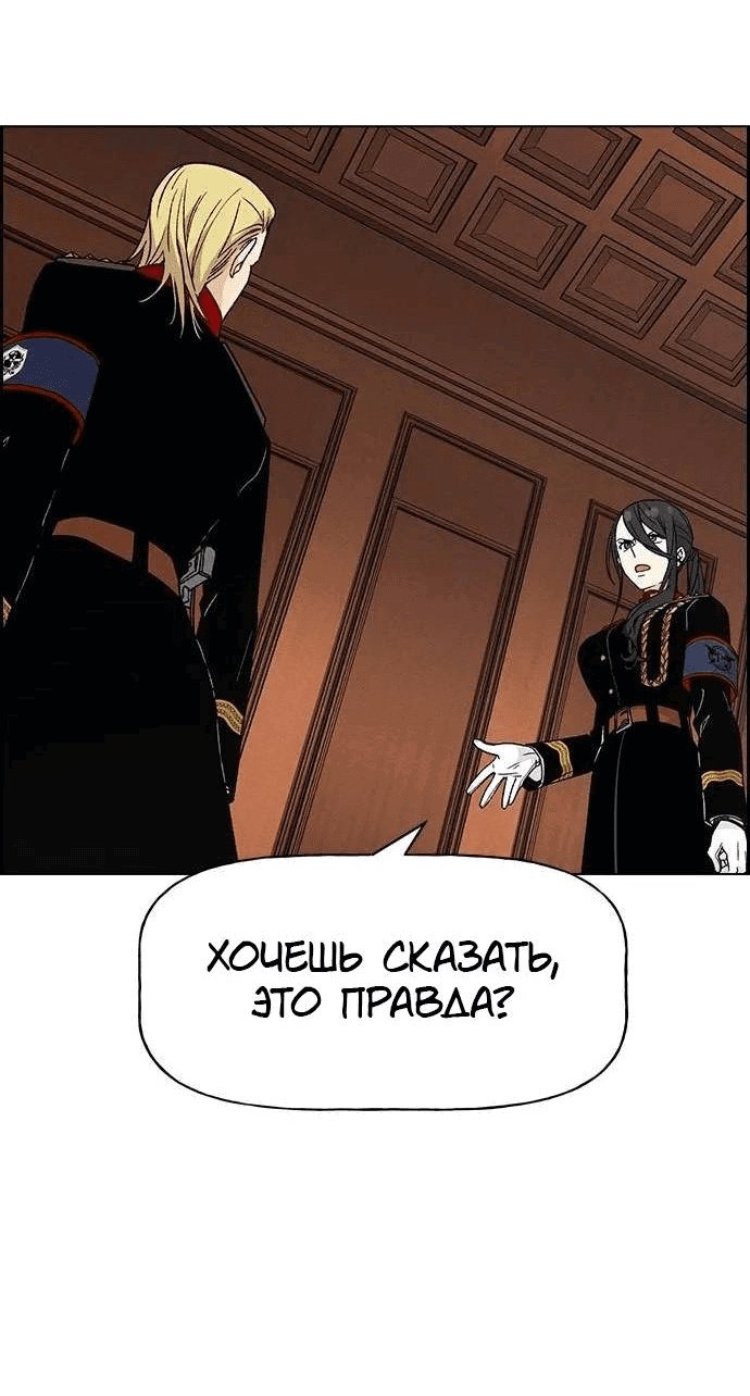 Манга Домработница - Глава 76 Страница 41