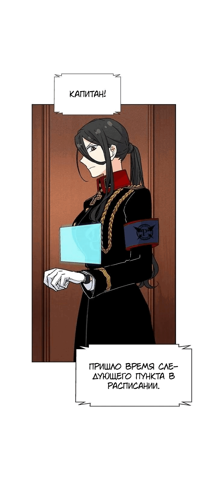 Манга Домработница - Глава 76 Страница 46