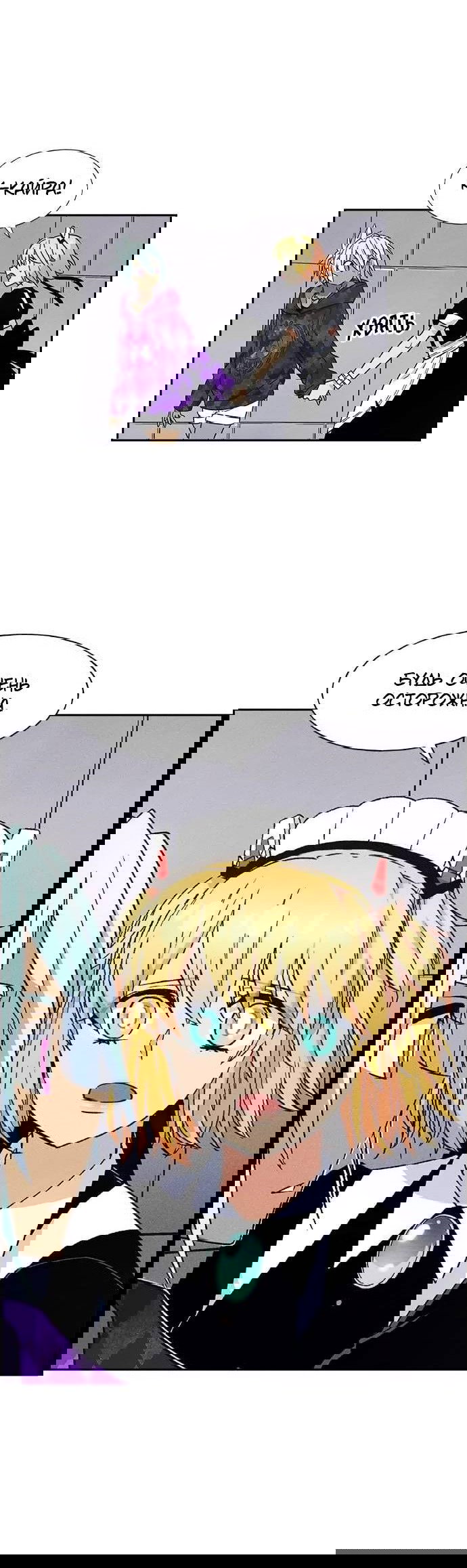 Манга Домработница - Глава 76 Страница 56