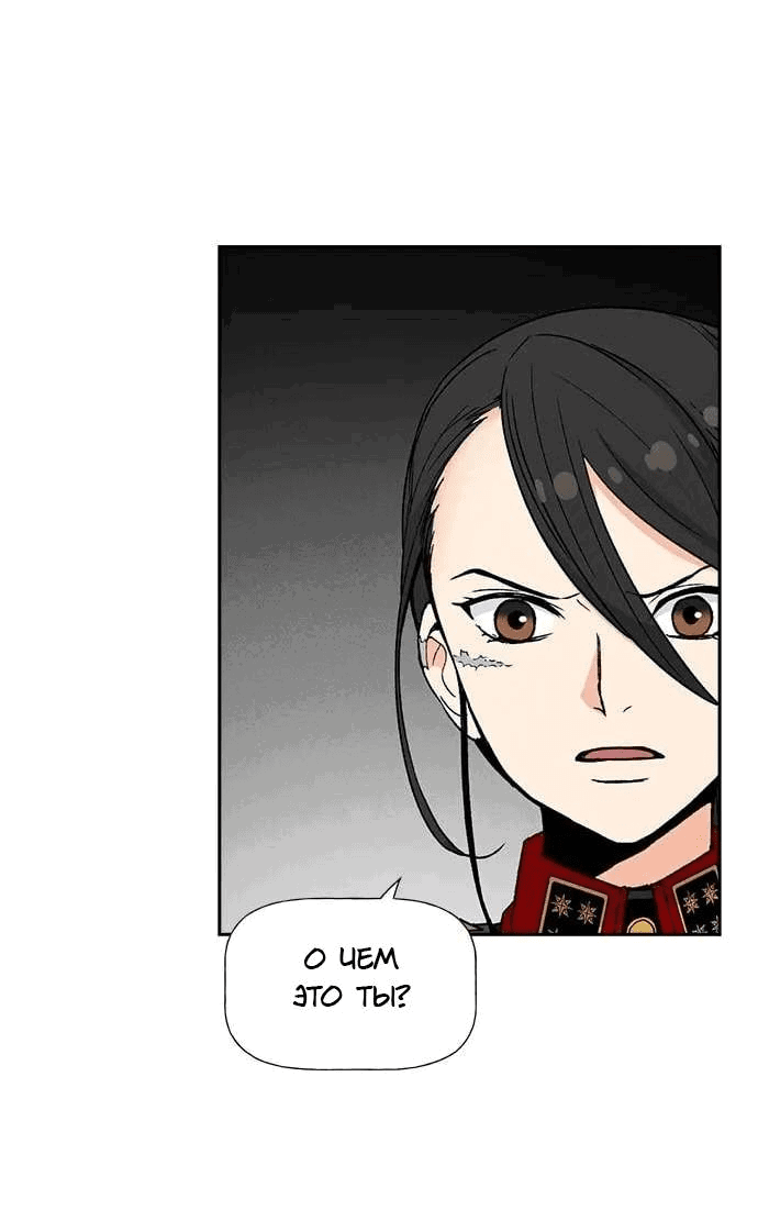 Манга Домработница - Глава 76 Страница 15