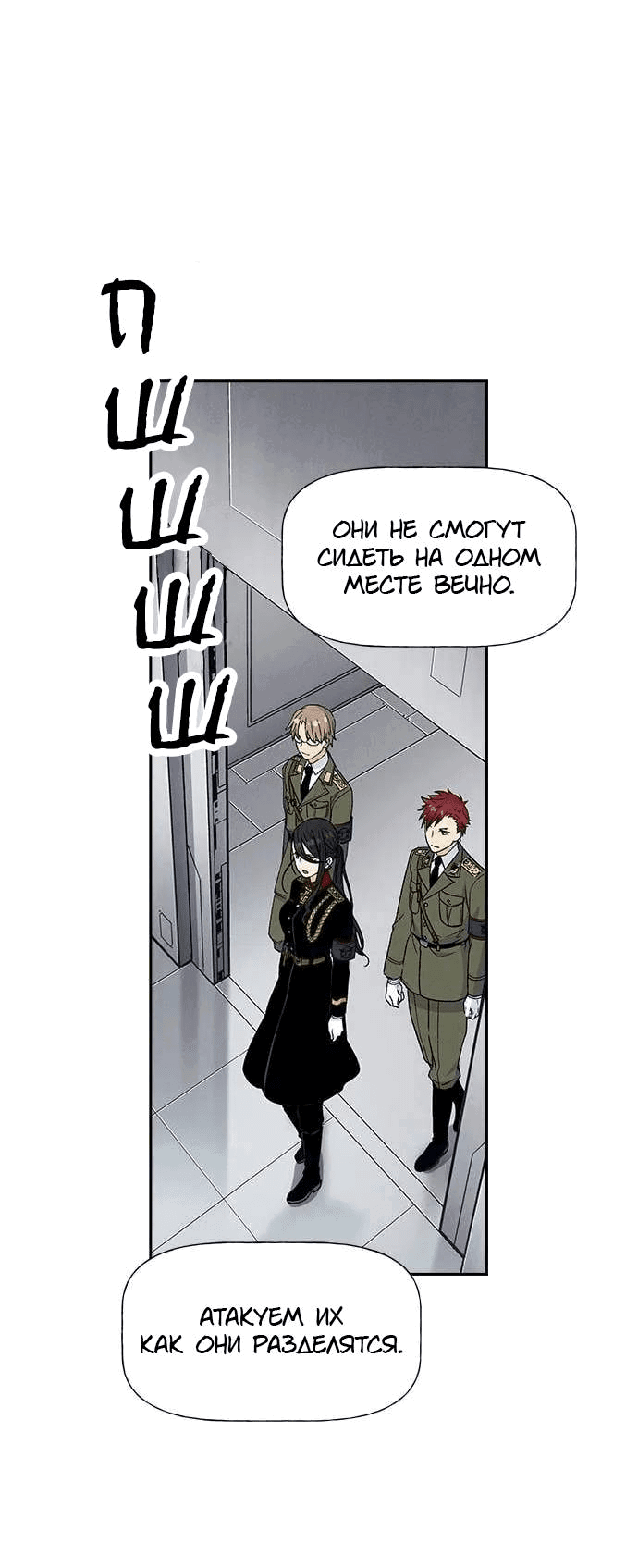 Манга Домработница - Глава 76 Страница 68