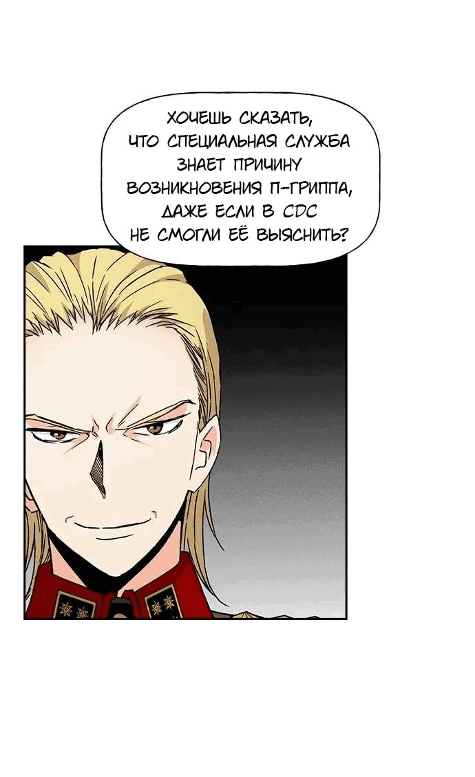 Манга Домработница - Глава 76 Страница 16