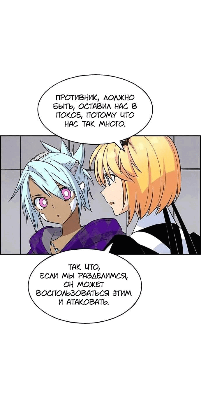 Манга Домработница - Глава 76 Страница 57