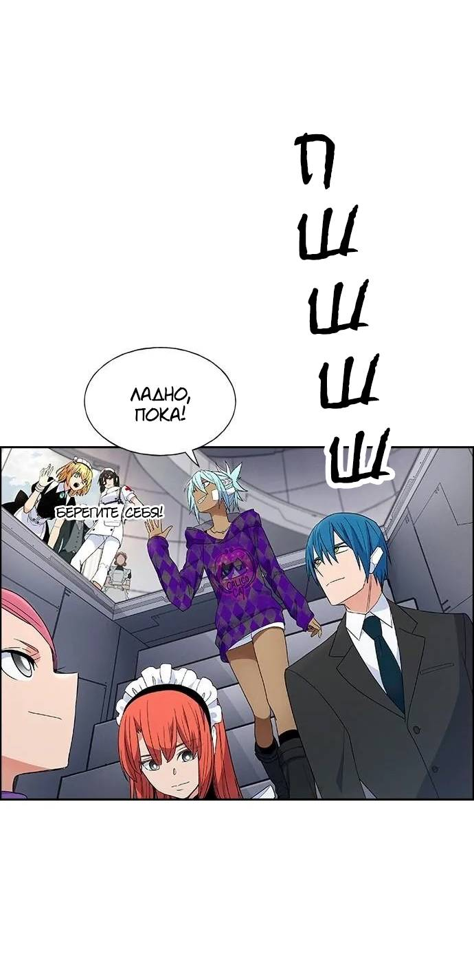 Манга Домработница - Глава 76 Страница 60