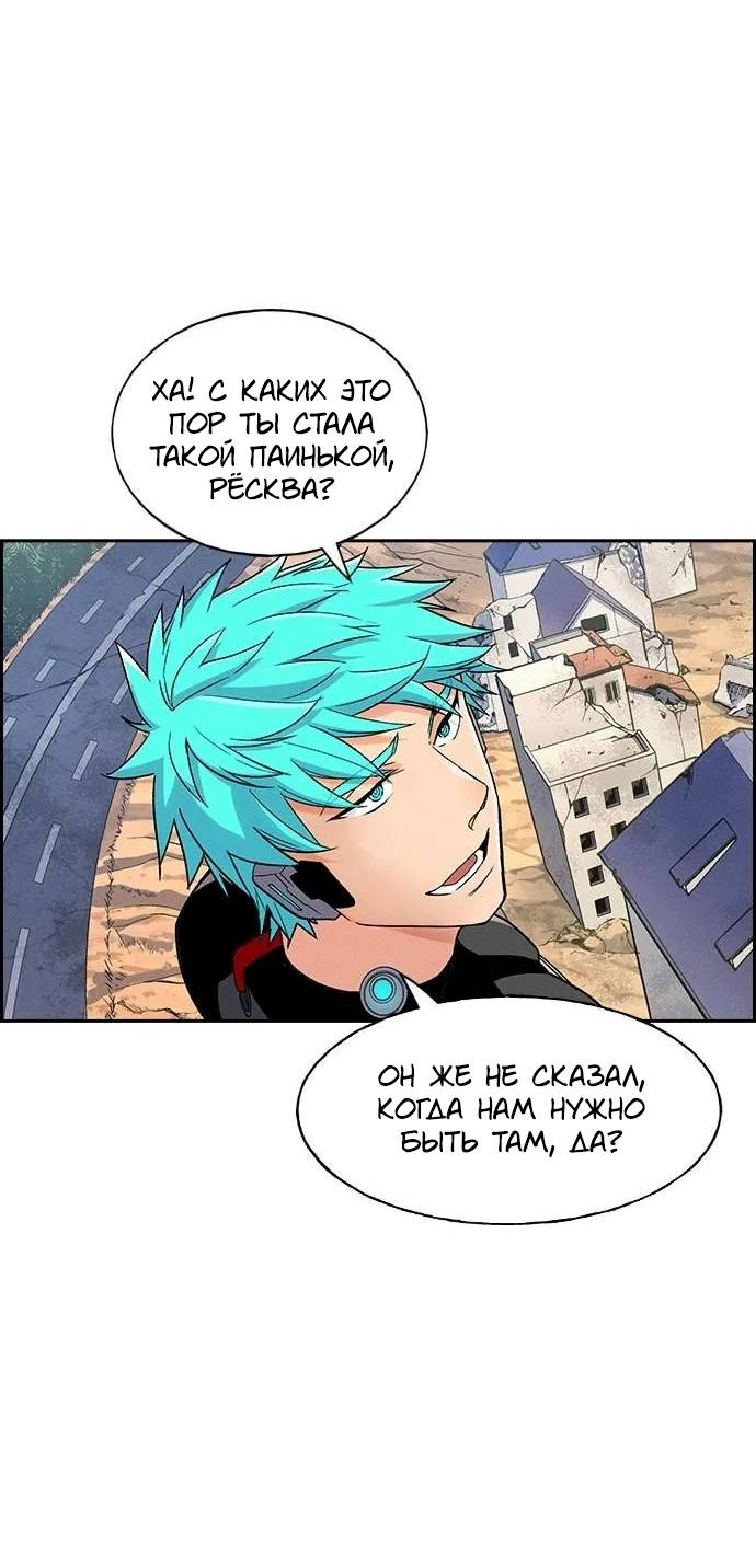 Манга Домработница - Глава 76 Страница 25