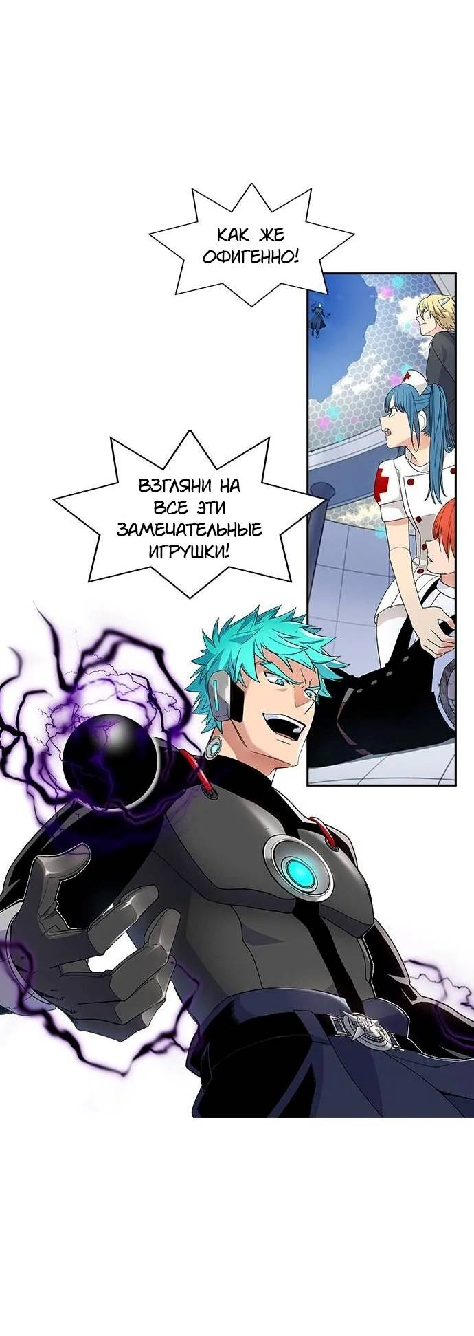 Манга Домработница - Глава 76 Страница 76