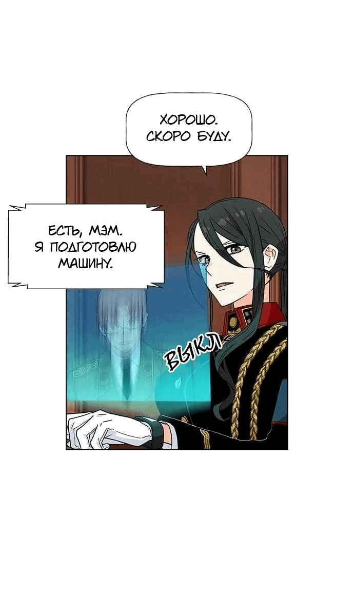 Манга Домработница - Глава 76 Страница 48