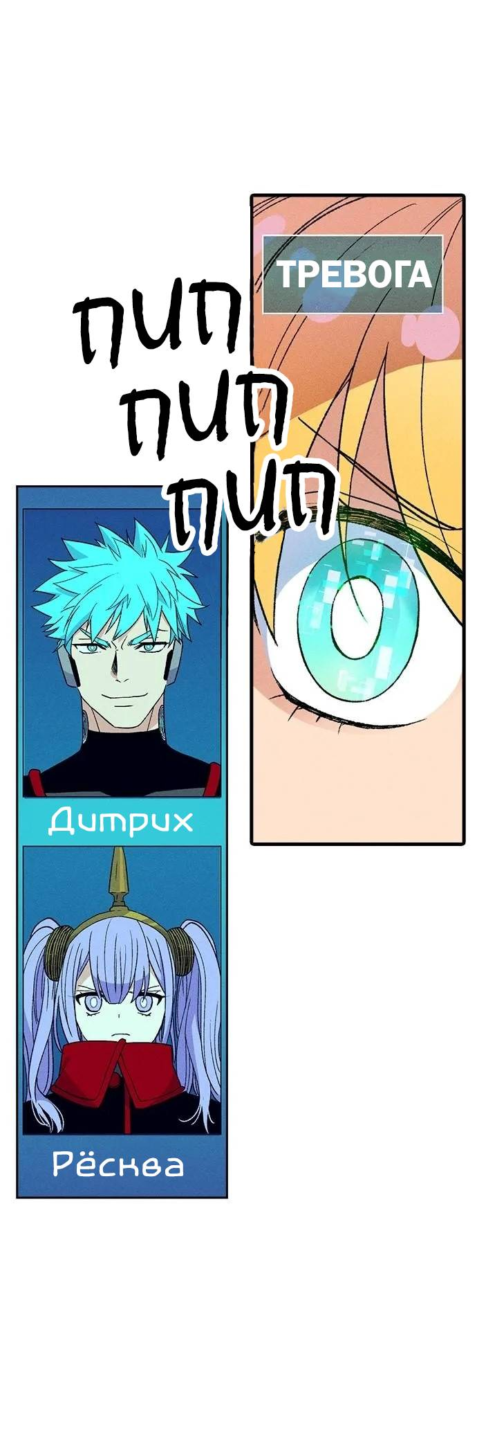 Манга Домработница - Глава 76 Страница 64