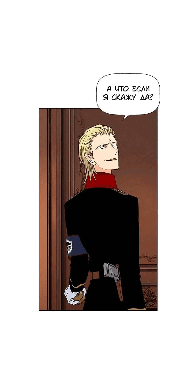 Манга Домработница - Глава 76 Страница 42