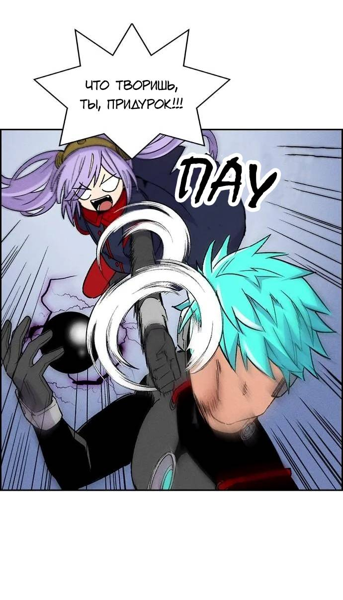 Манга Домработница - Глава 76 Страница 23