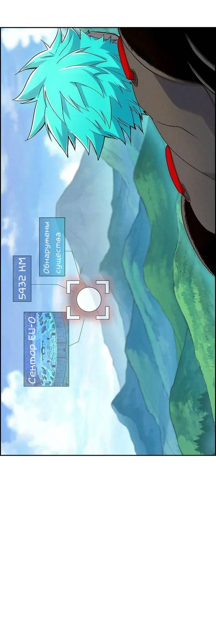 Манга Домработница - Глава 76 Страница 33