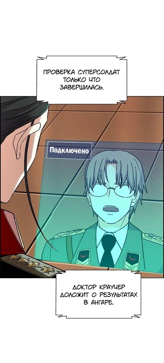 Манга Домработница - Глава 76 Страница 47