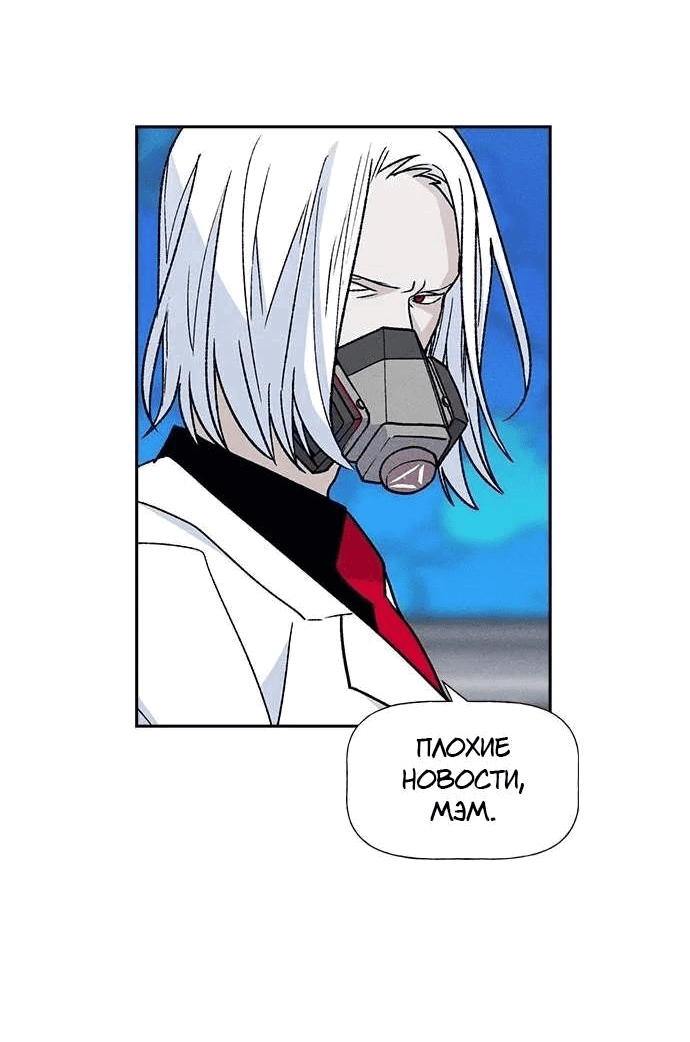 Манга Домработница - Глава 76 Страница 72