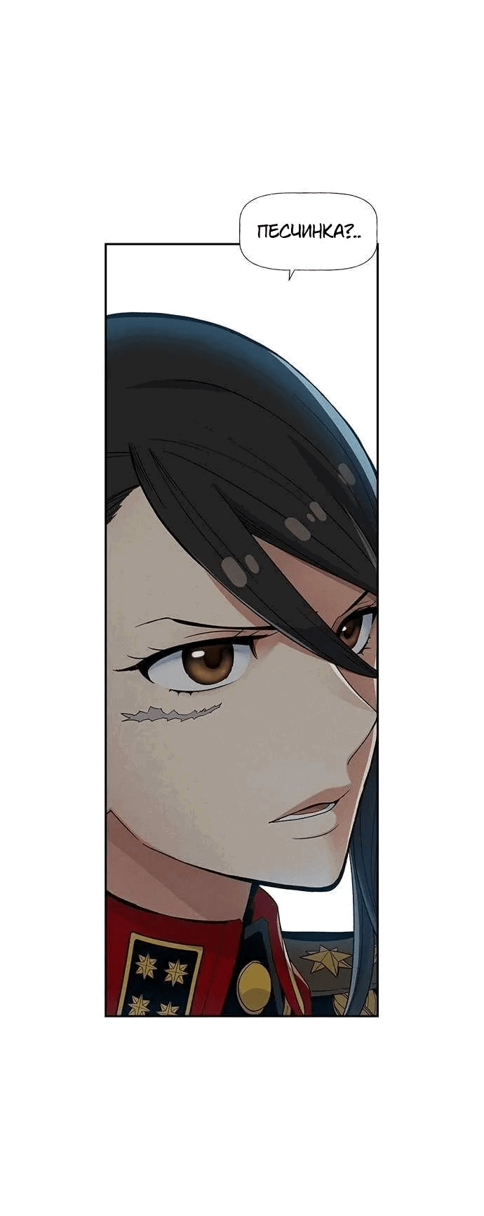 Манга Домработница - Глава 76 Страница 36