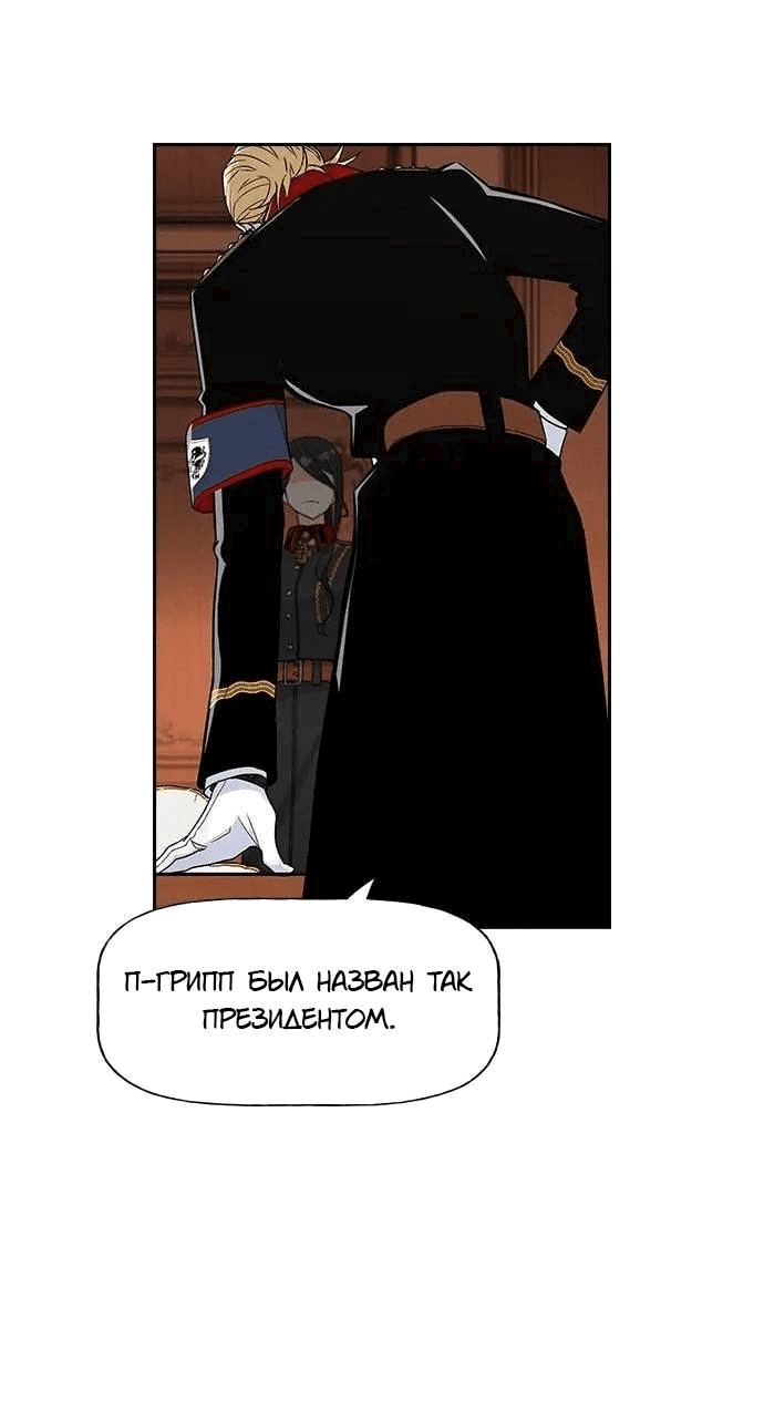 Манга Домработница - Глава 76 Страница 17