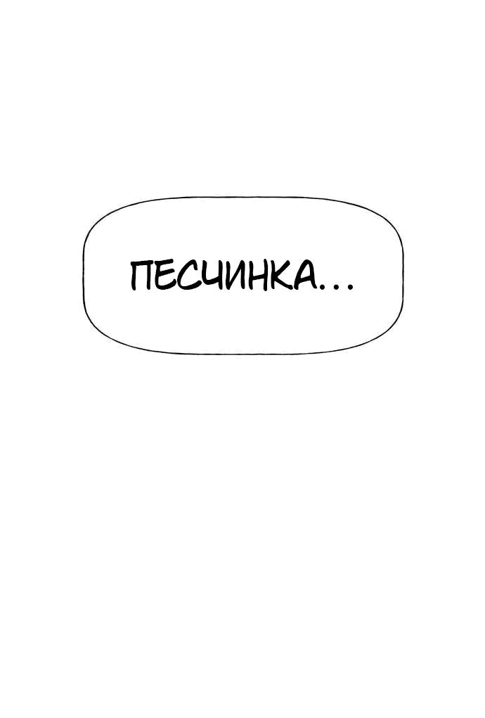 Манга Домработница - Глава 76 Страница 34