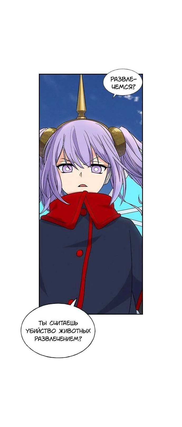 Манга Домработница - Глава 76 Страница 27