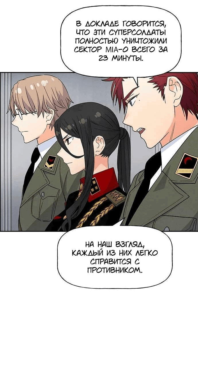 Манга Домработница - Глава 76 Страница 66