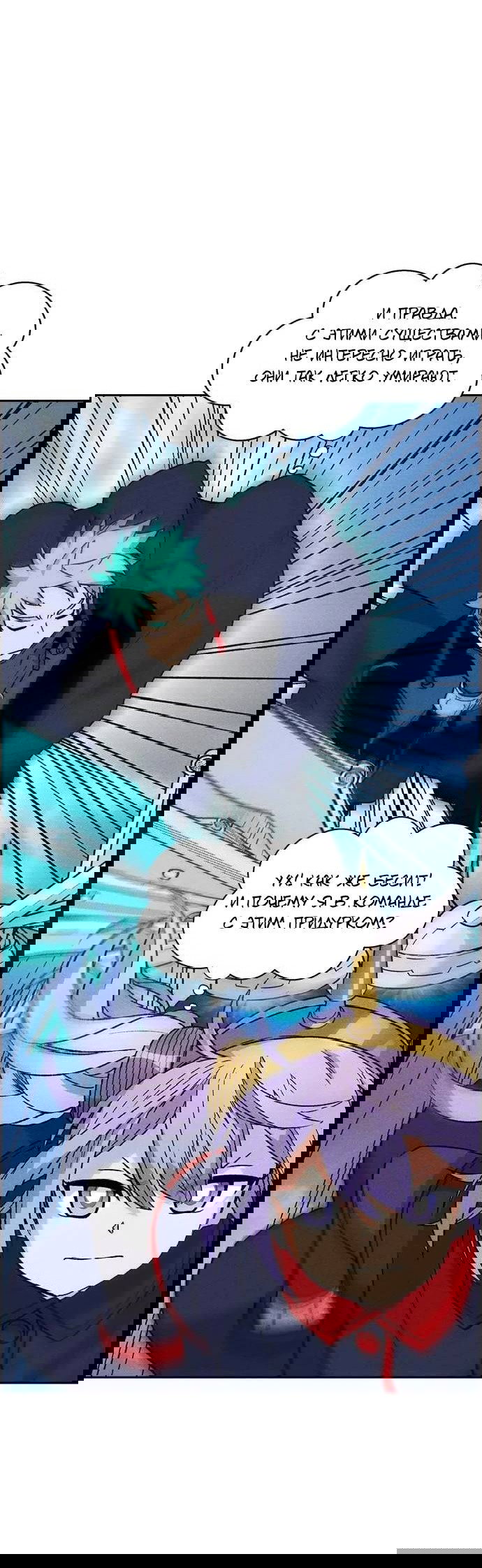 Манга Домработница - Глава 76 Страница 29