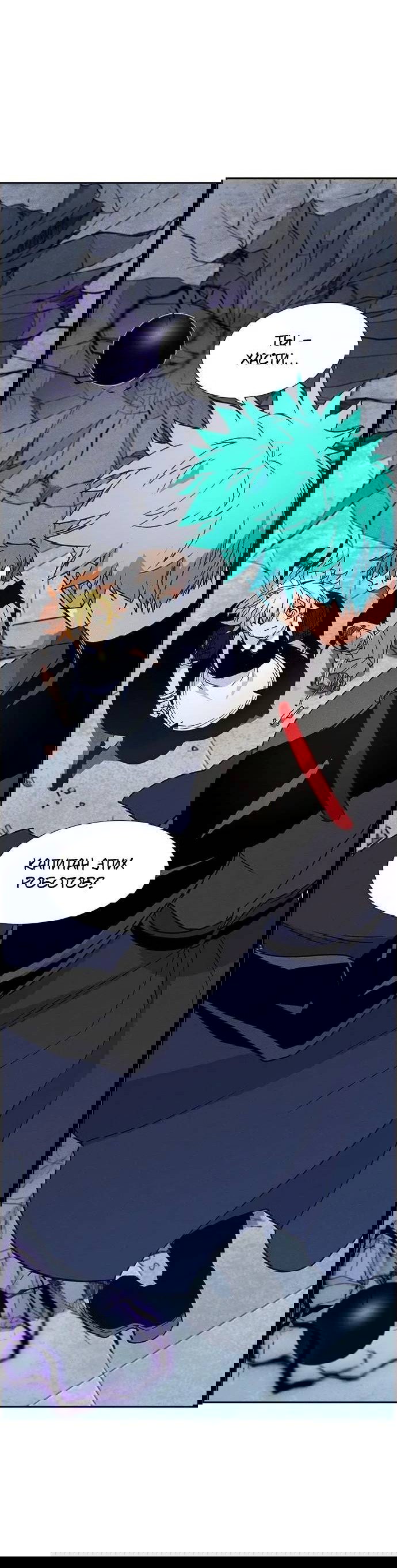 Манга Домработница - Глава 76 Страница 77