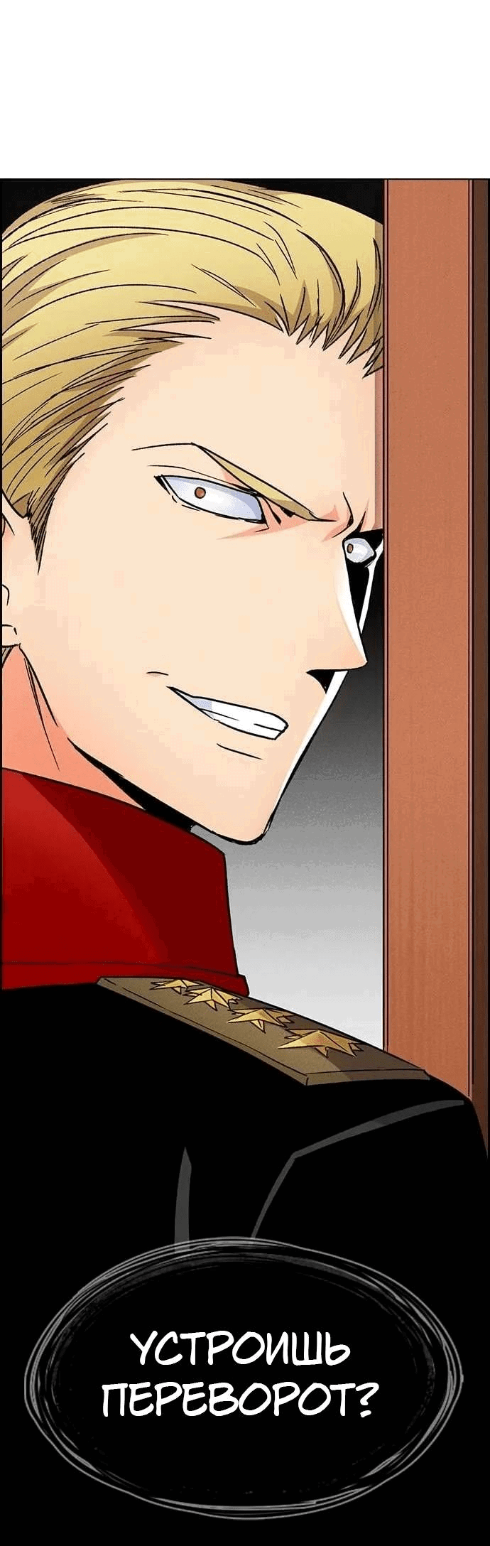 Манга Домработница - Глава 76 Страница 43