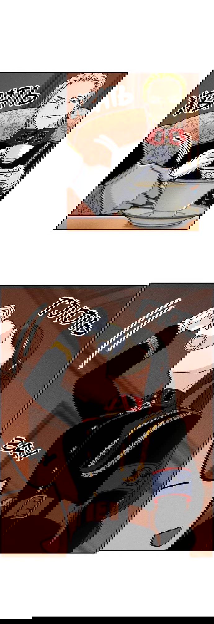 Манга Домработница - Глава 76 Страница 10