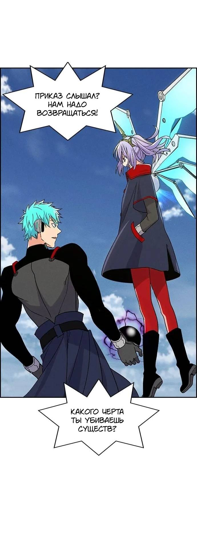 Манга Домработница - Глава 76 Страница 24