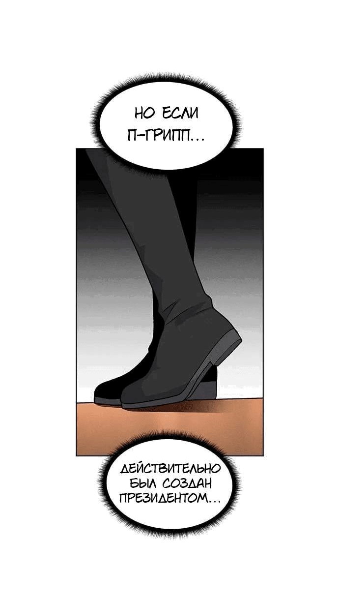 Манга Домработница - Глава 76 Страница 51