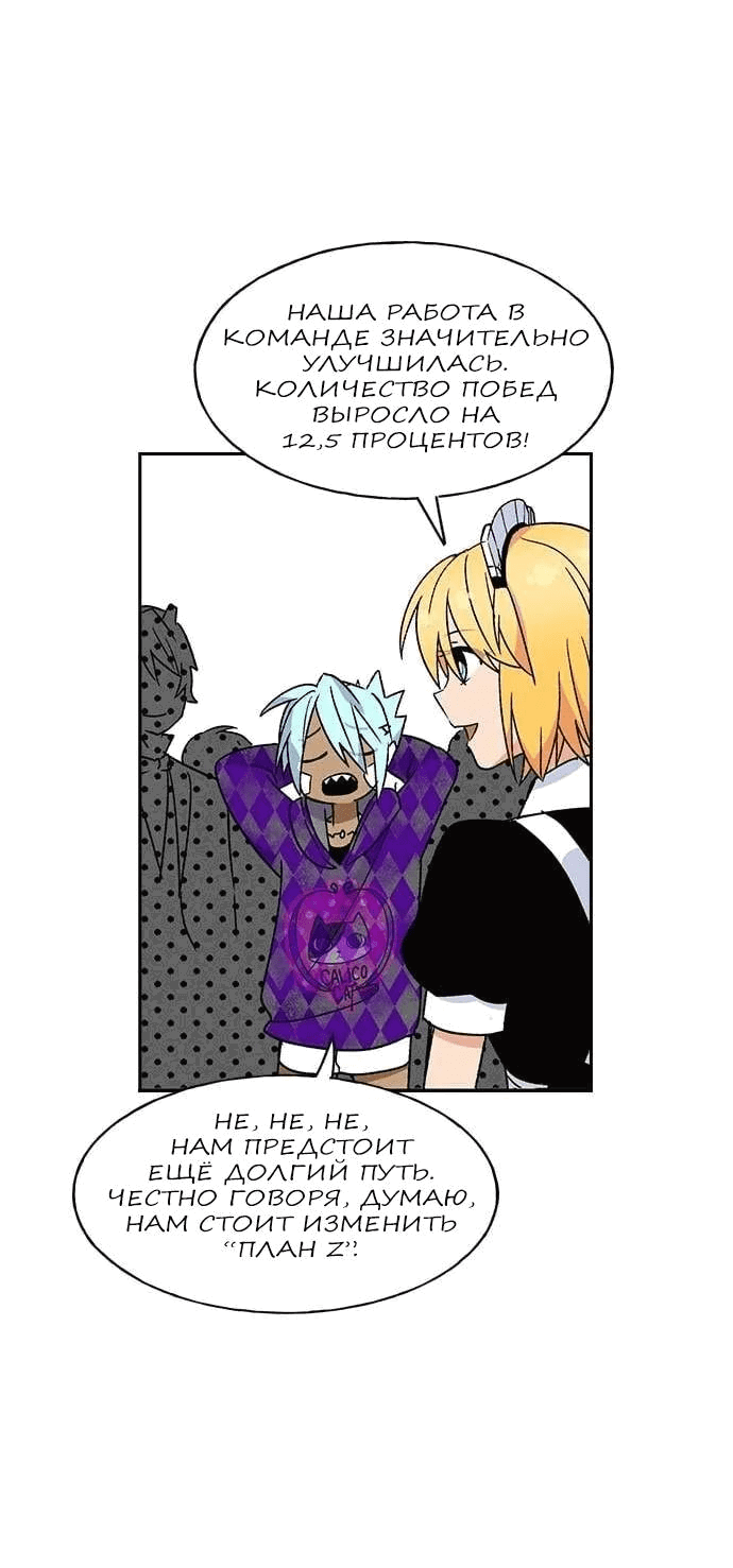 Манга Домработница - Глава 75 Страница 14