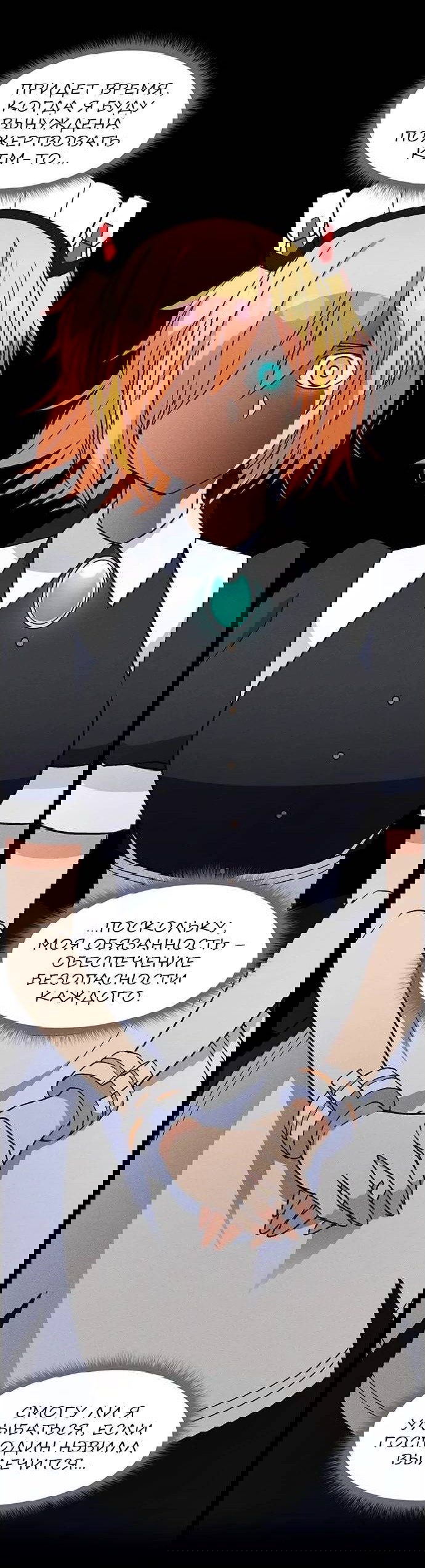 Манга Домработница - Глава 75 Страница 40