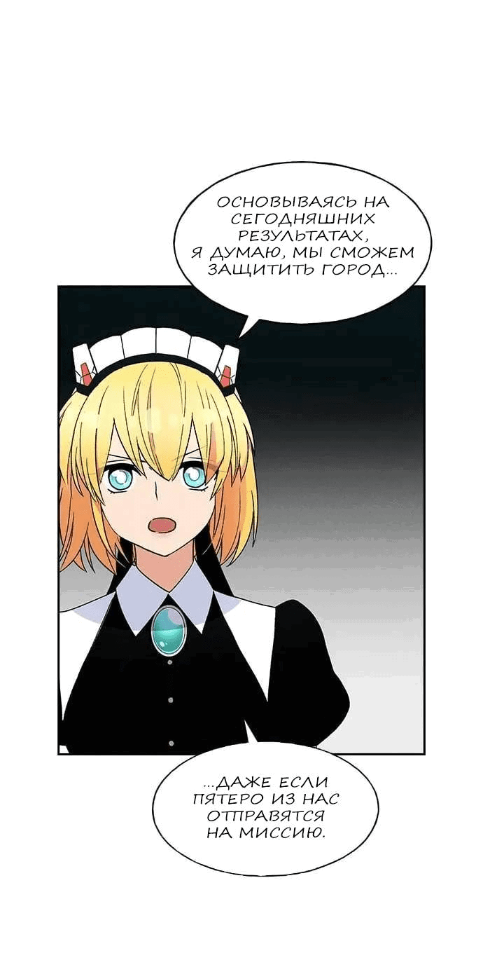 Манга Домработница - Глава 75 Страница 22