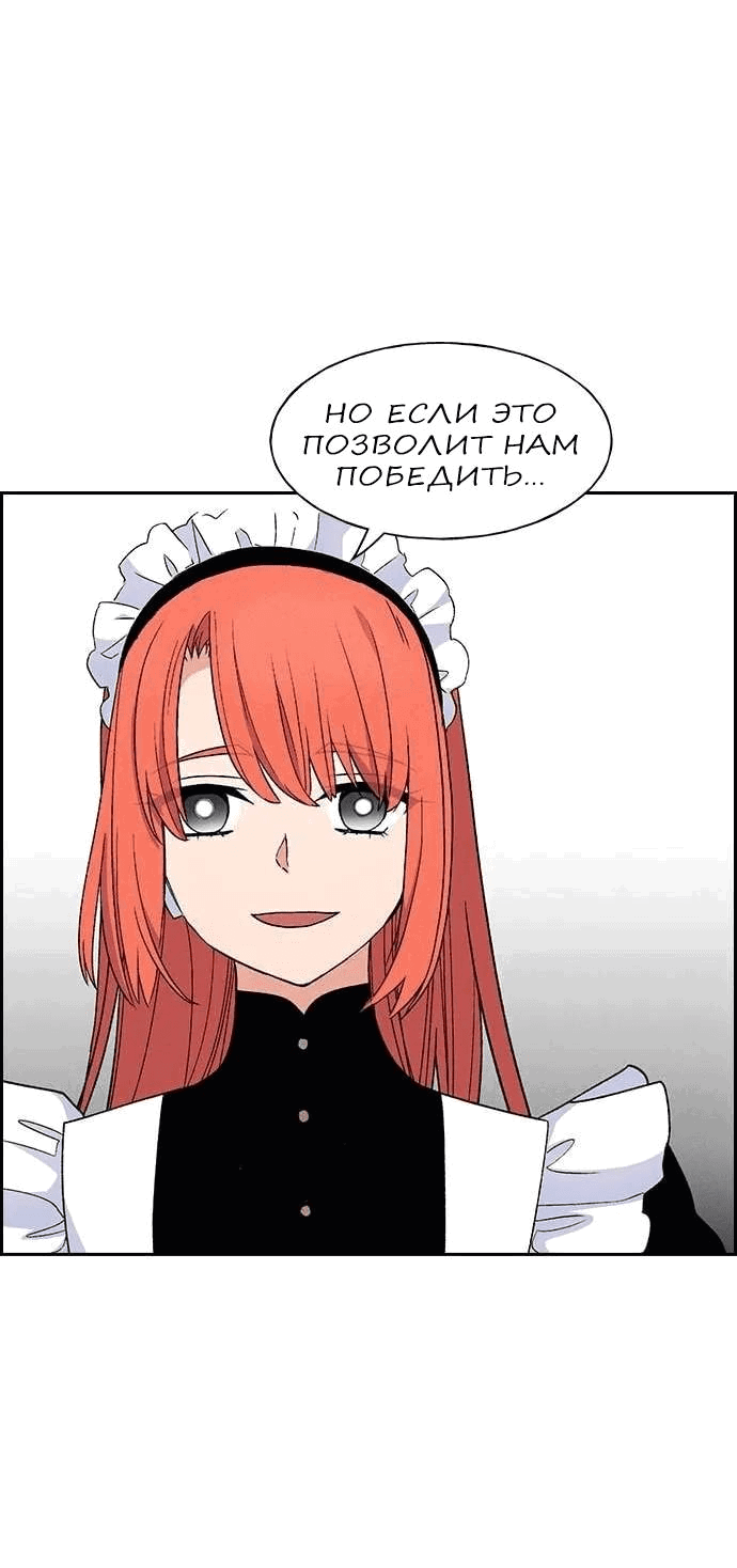 Манга Домработница - Глава 75 Страница 33