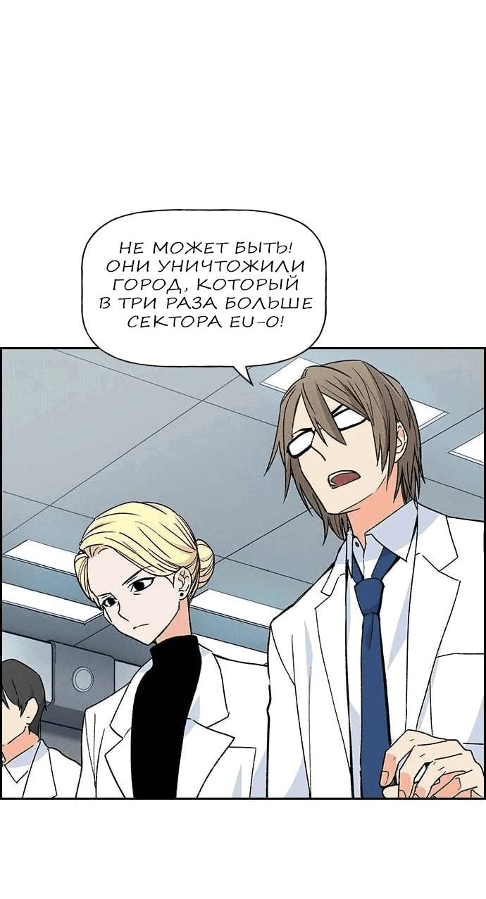 Манга Домработница - Глава 75 Страница 62