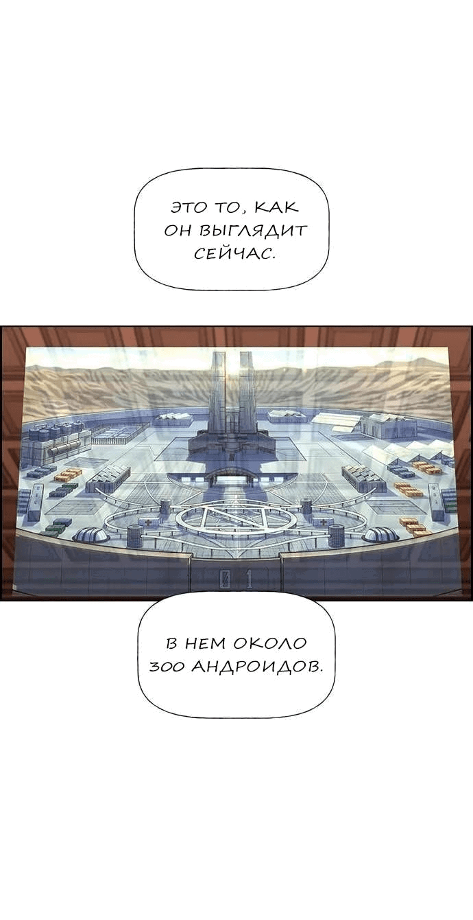 Манга Домработница - Глава 75 Страница 48