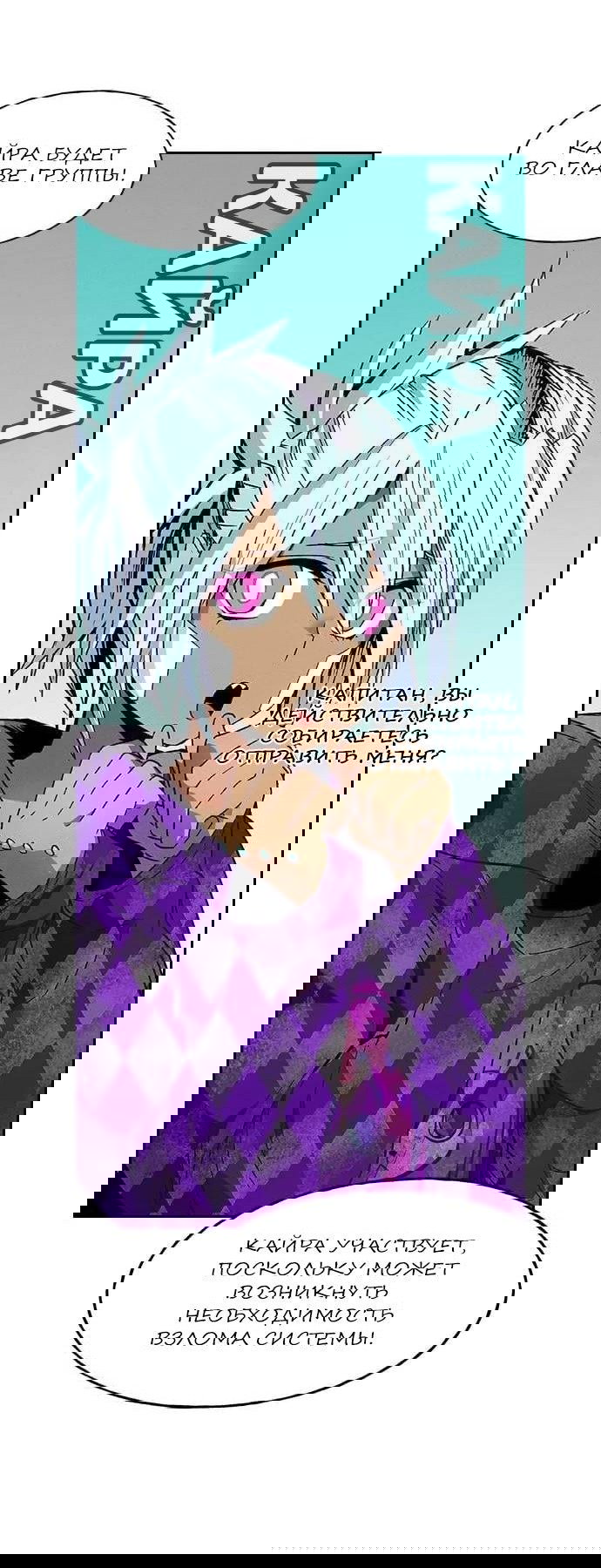 Манга Домработница - Глава 75 Страница 23