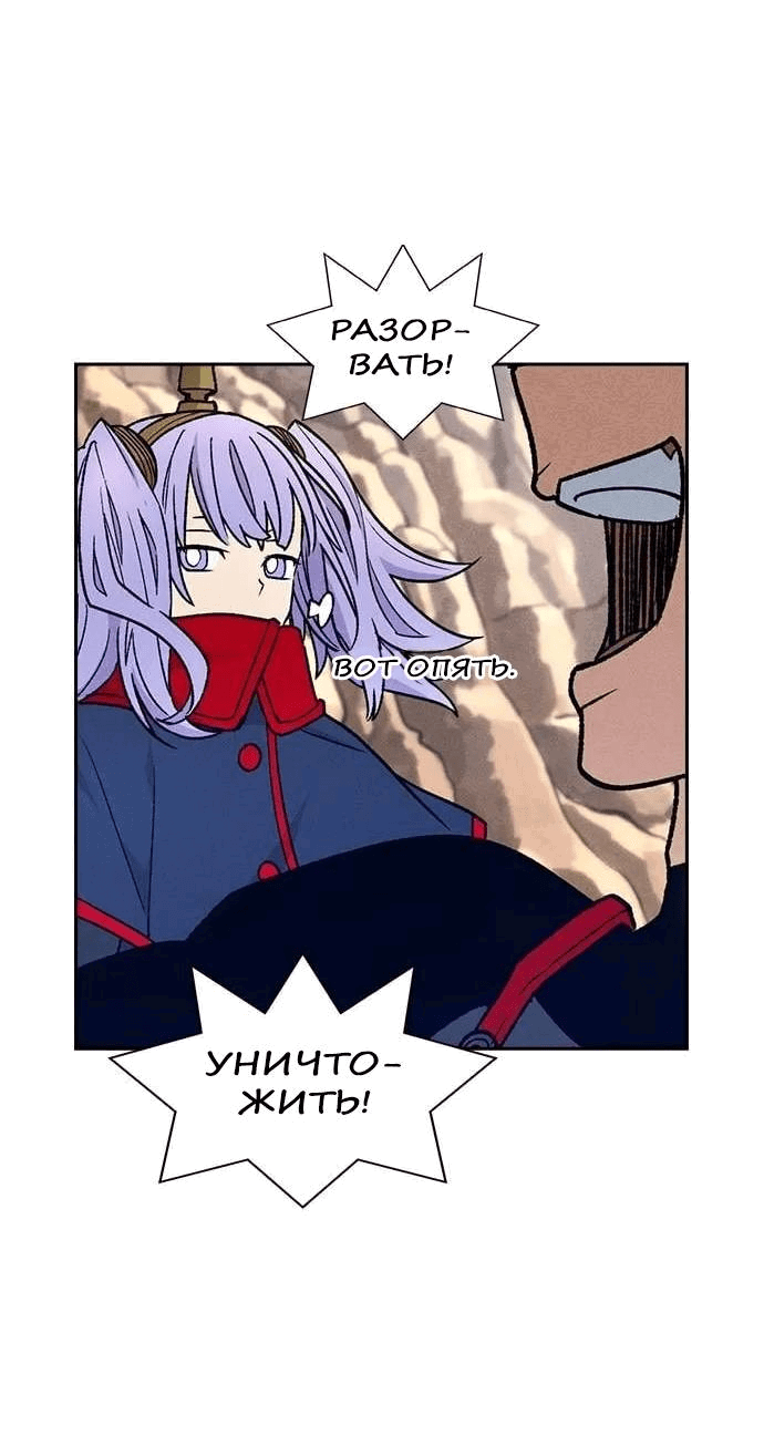 Манга Домработница - Глава 75 Страница 70