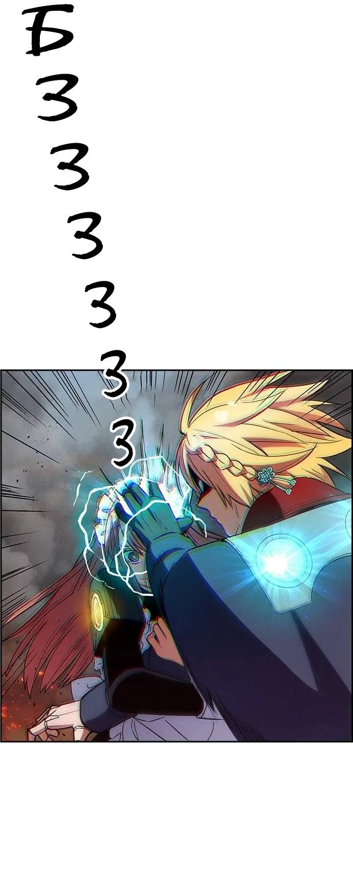 Манга Домработница - Глава 75 Страница 5