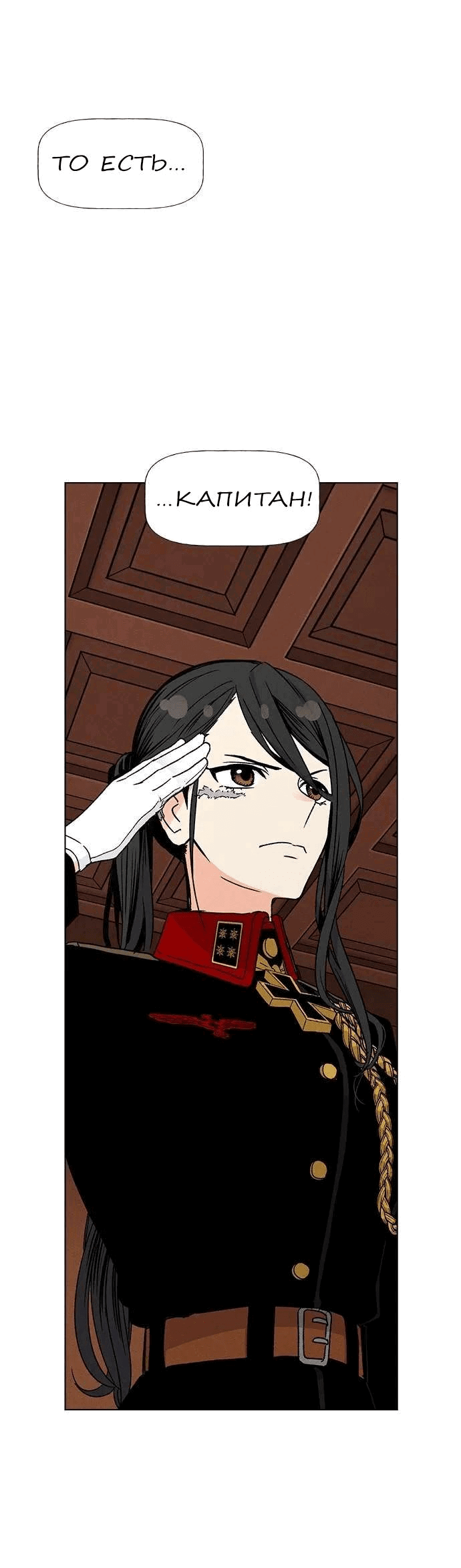 Манга Домработница - Глава 75 Страница 44