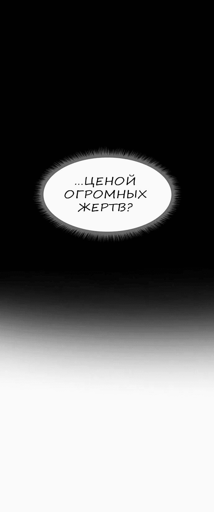 Манга Домработница - Глава 75 Страница 41